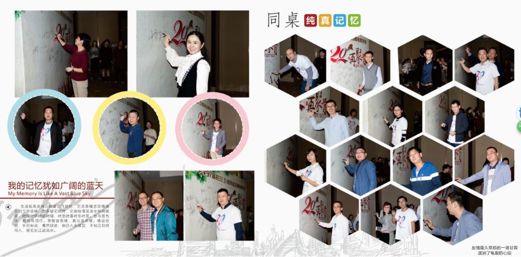 重庆哪里有30年同学聚会纪念册定制公司?