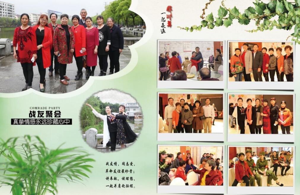 战友聚会纪念册————战友一辈子的兄弟
