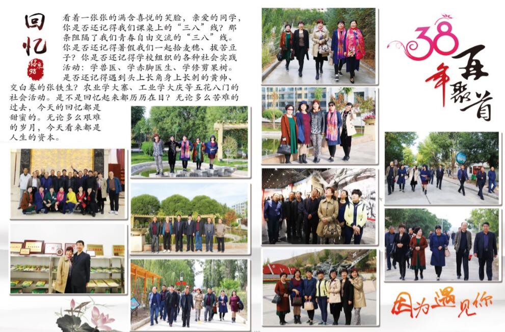 同学聚会纪念册设计制作