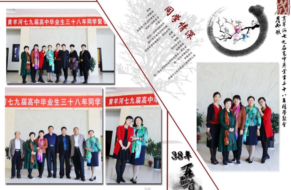 重庆同学聚会纪念册在哪里设计制作?