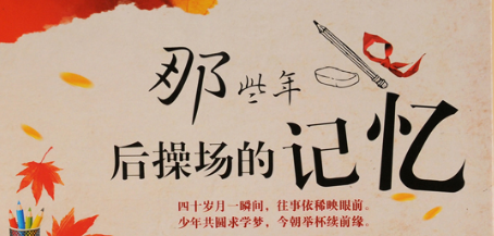 同学聚会纪念册制作
