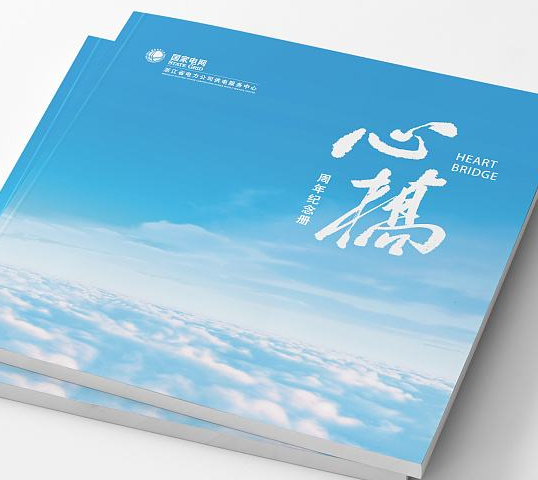 同学聚会纪念册