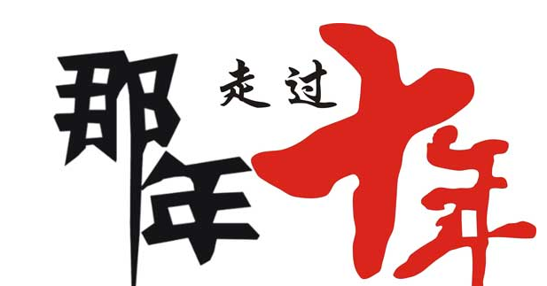 同学聚会纪念册制作